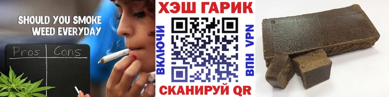 ГАШИШ хэш  Троицк 