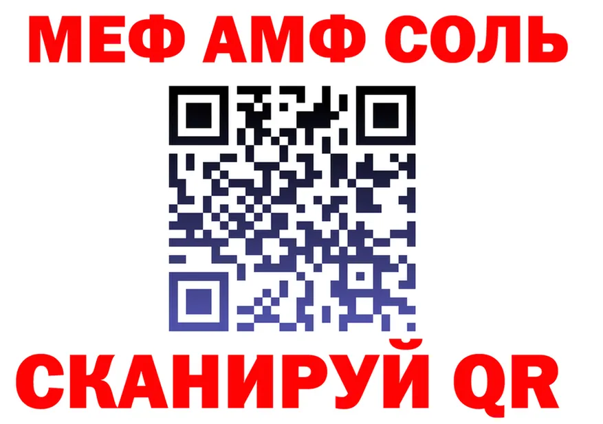 МЯУ-МЯУ 4 MMC маркетплейс shop blacksprut Троицк