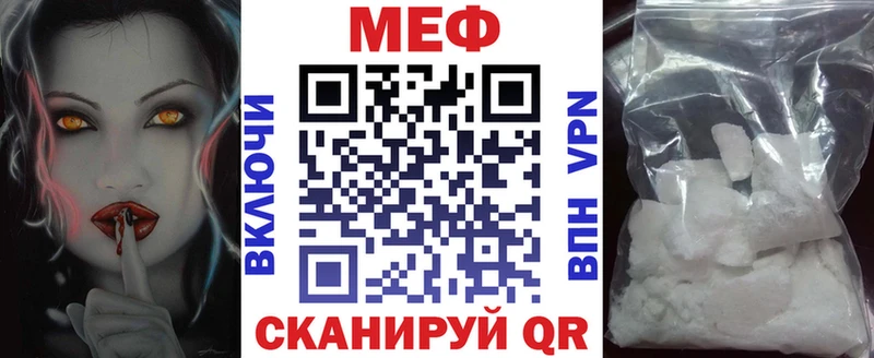 Мефедрон мяу мяу  Троицк 
