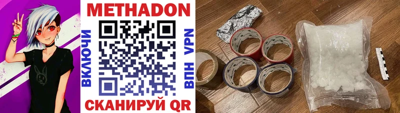 наркота  Троицк  Метадон methadone 