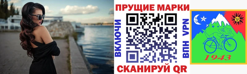 Марки 25I-NBOMe 1,8мг  где можно купить наркотик  Троицк 